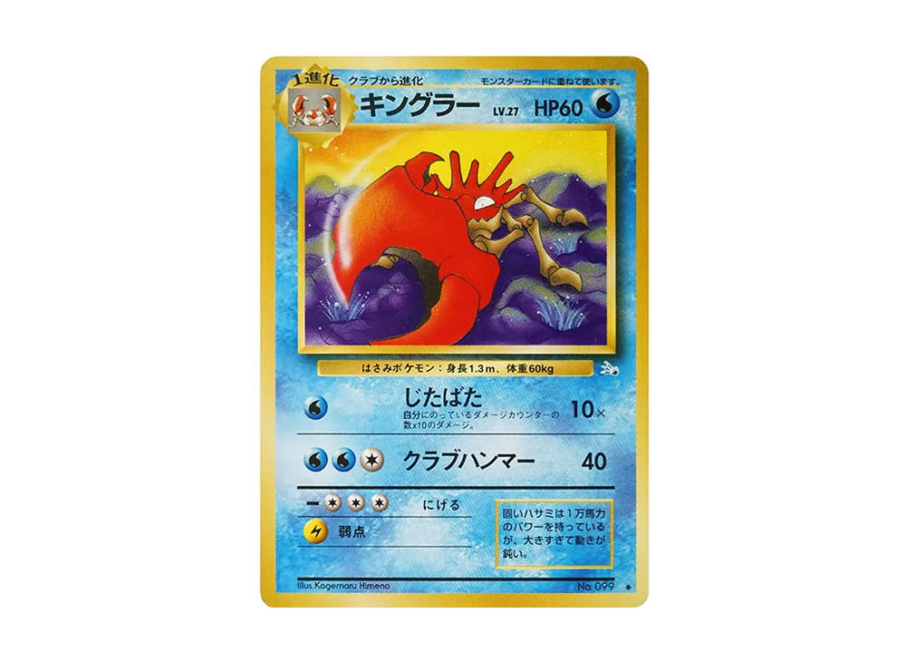 ドククラゲ