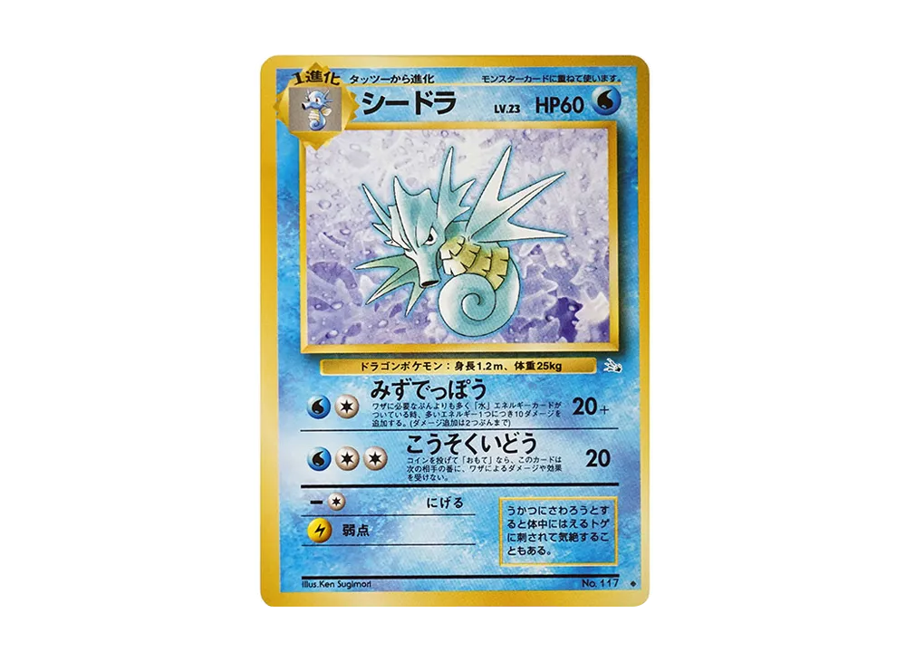 キングラー