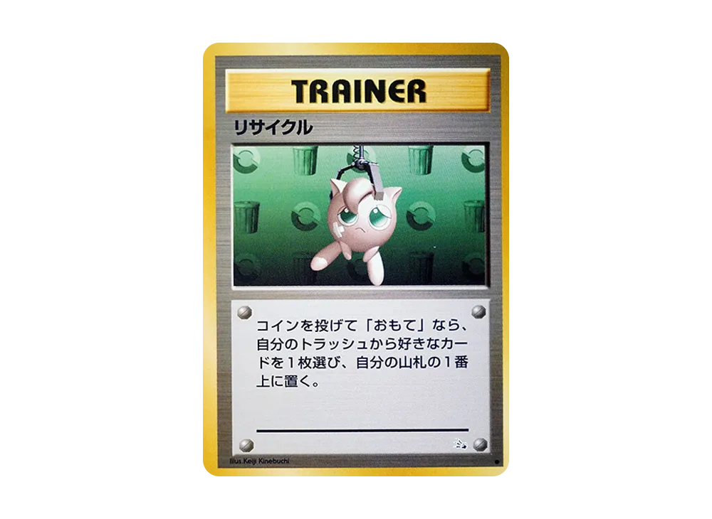 フジろうじん