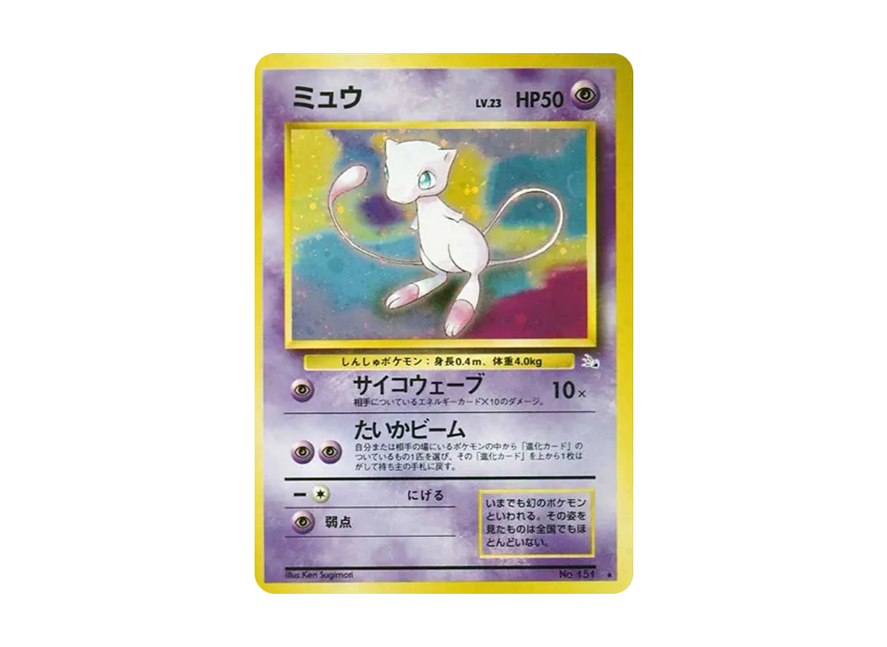 ミュウ