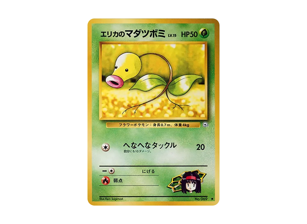 エリカのマダツボミLV.15