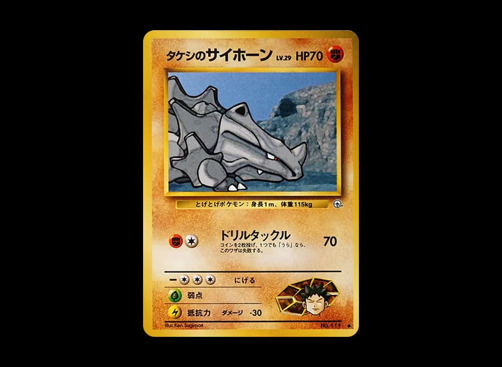 タケシのサイホーンLV.29