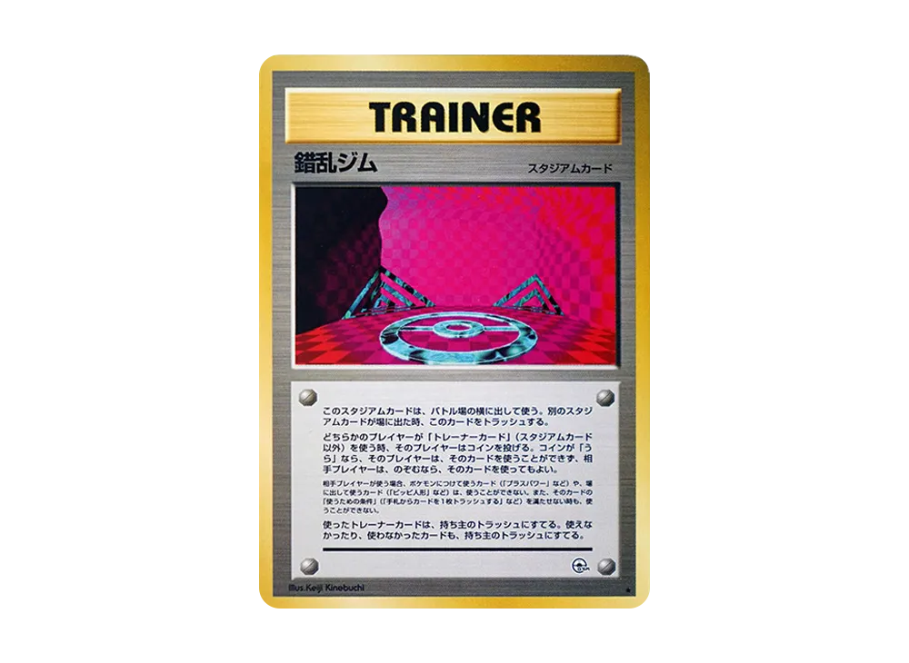 錯乱ジム