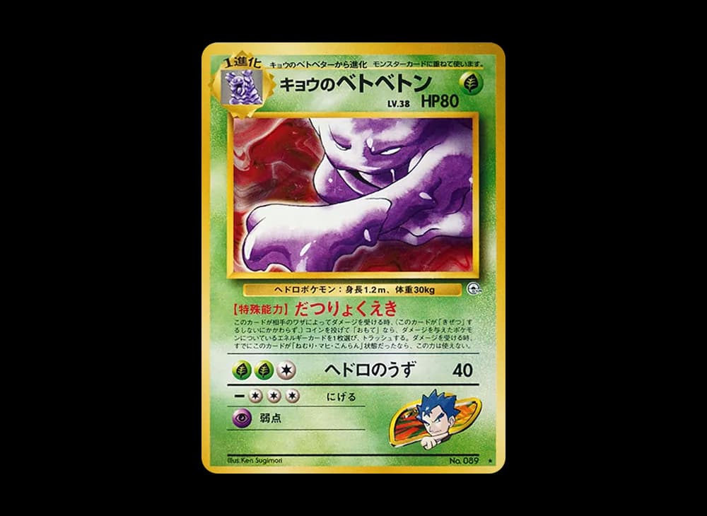 コガのムック