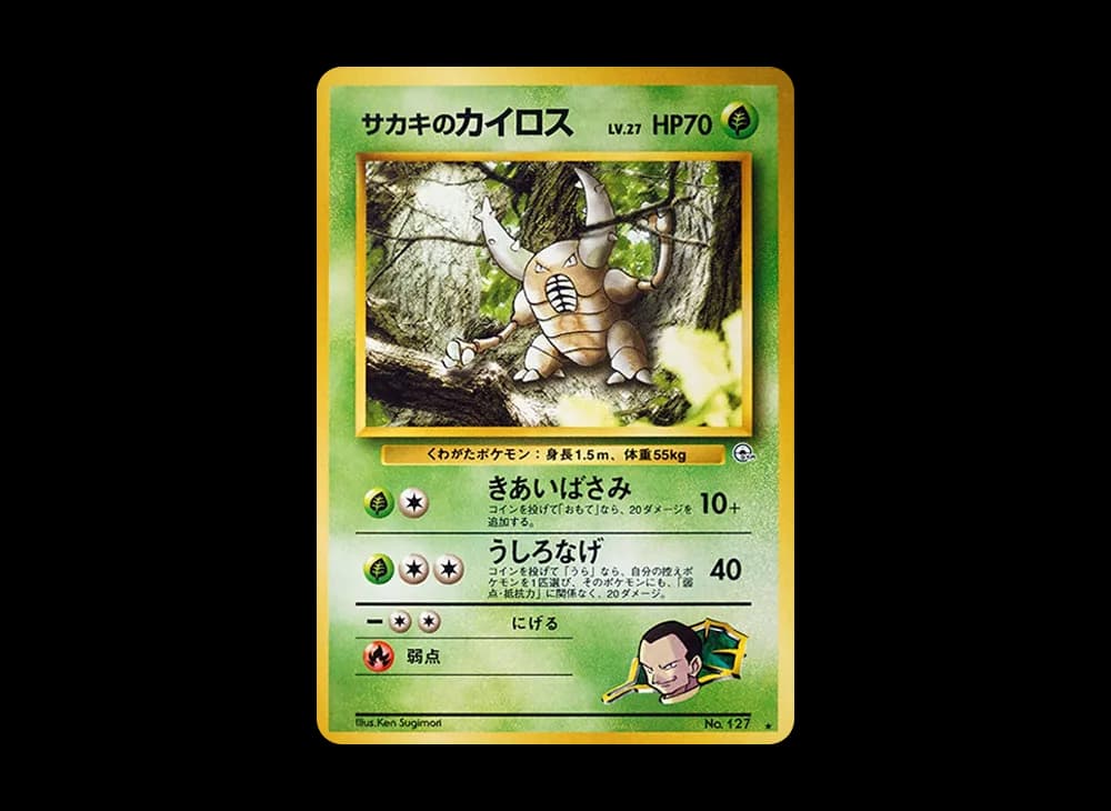 ジョバンニのピンシル