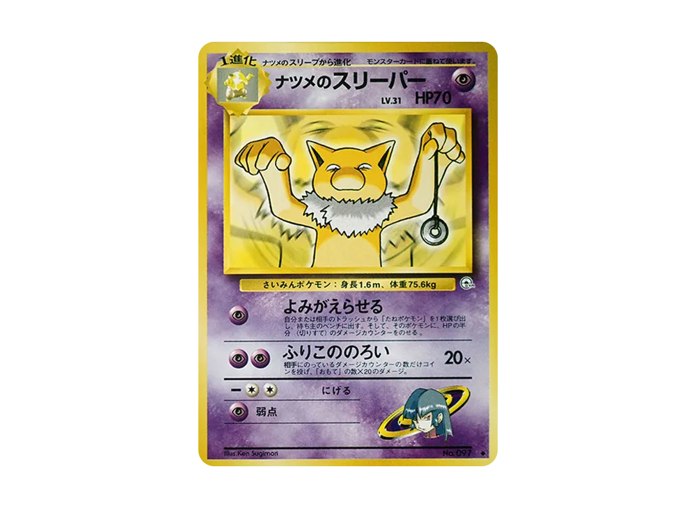 Sabrina's Haunter