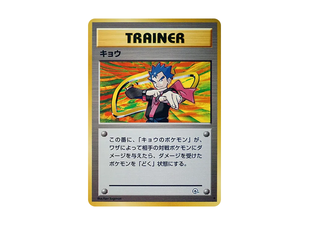 コガ