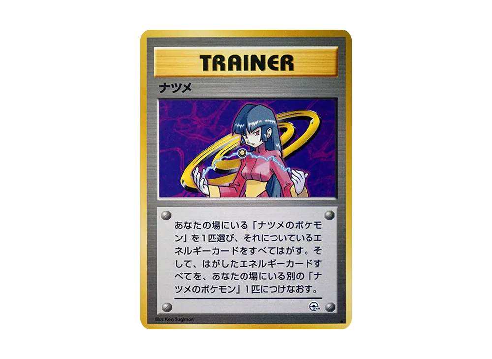サブリナ