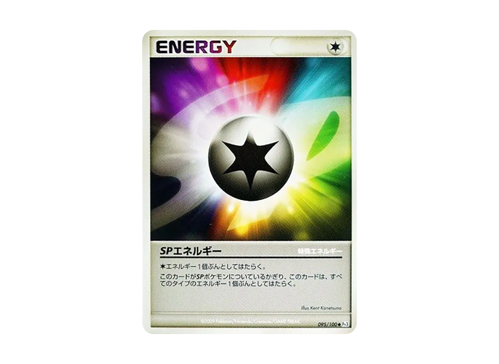 SPエネルギー ◆ :1ED [Pt3 095/100](拡張パック「フロンティアの鼓動」)