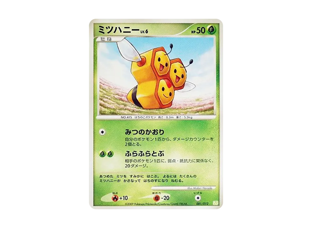 ミツハニー [PtS 001/012](コレクションパック「シェイミLV.X」)