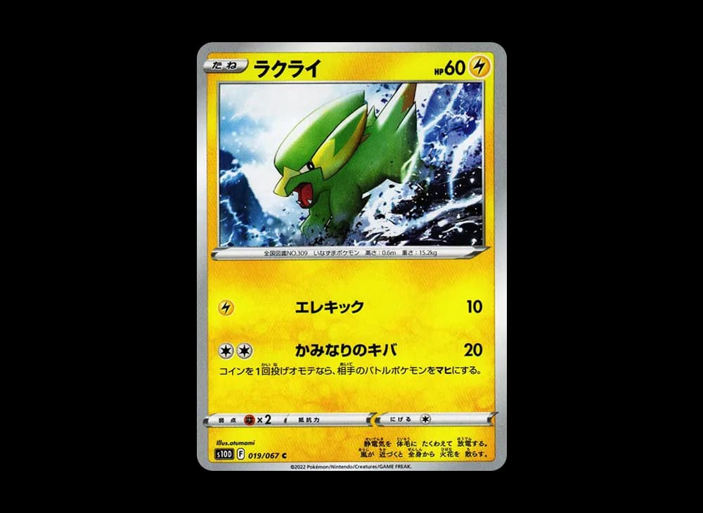 ラクライ