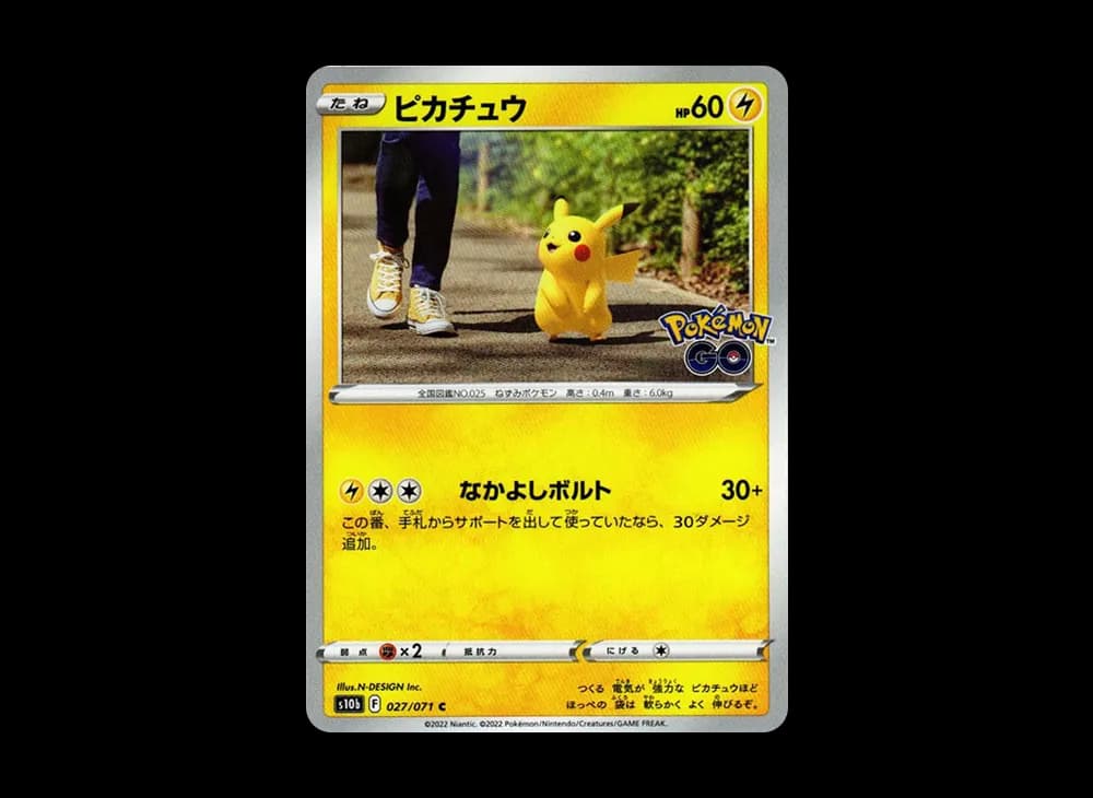 G9 ピカチュウ ポケモンGO