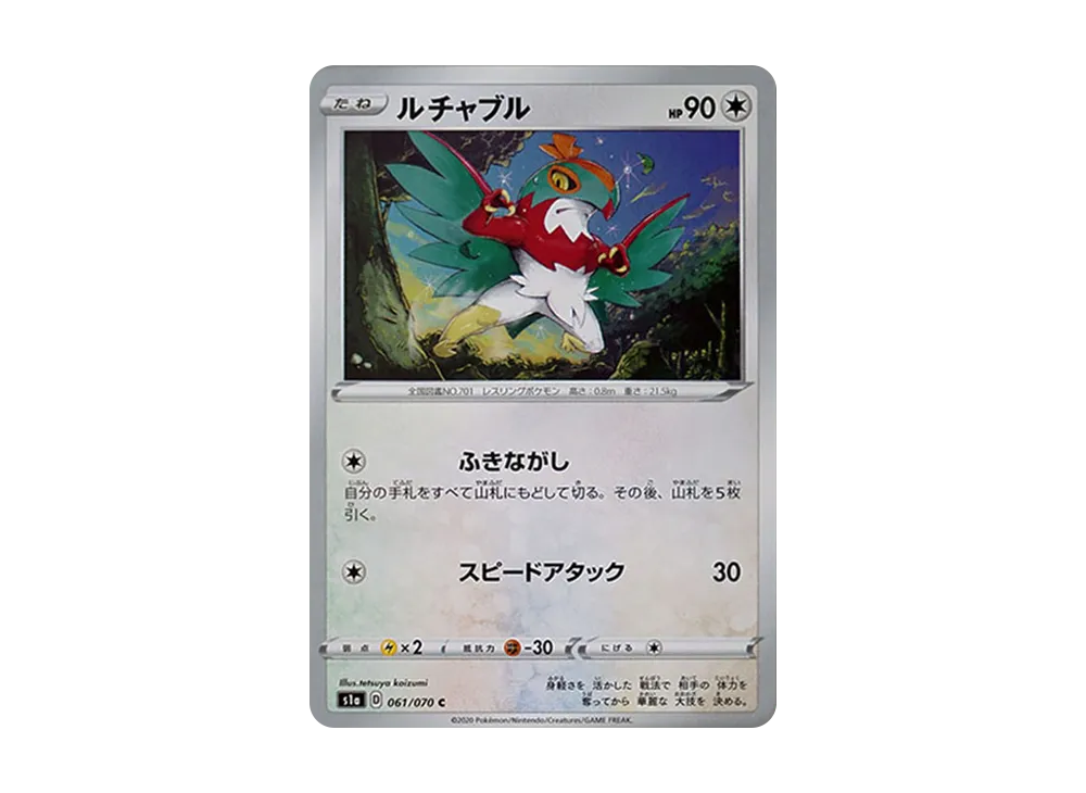 ルチャブル