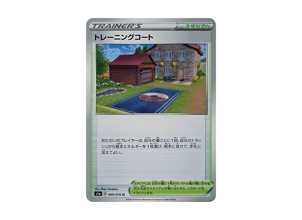 トレーニングコート