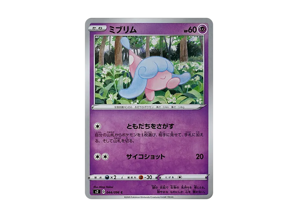 ミブリム