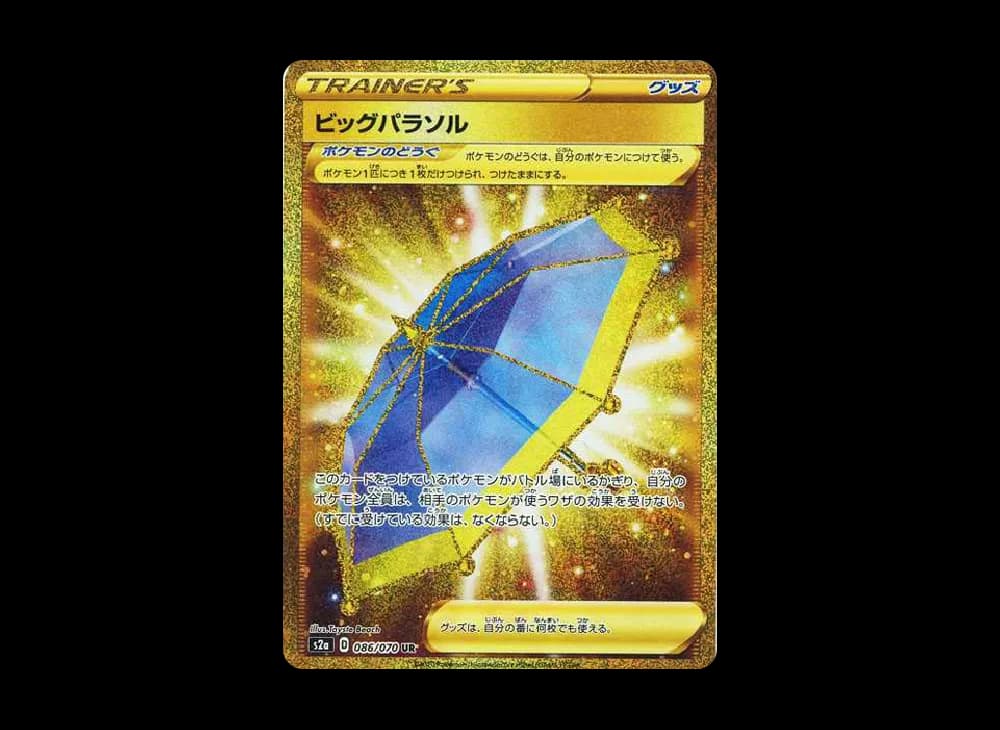 ビッグパラソル UR[S2a 086/070](強化拡張パック「爆炎ウォーカー」)