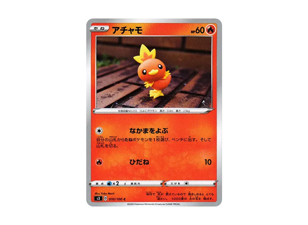 アチャモ
