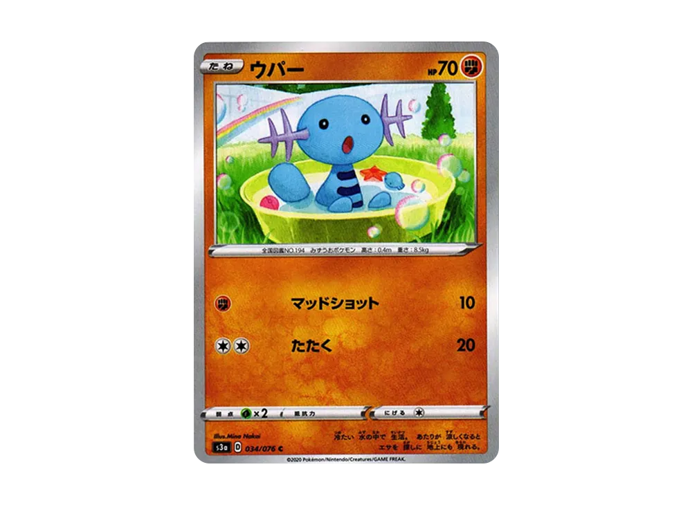ウパー