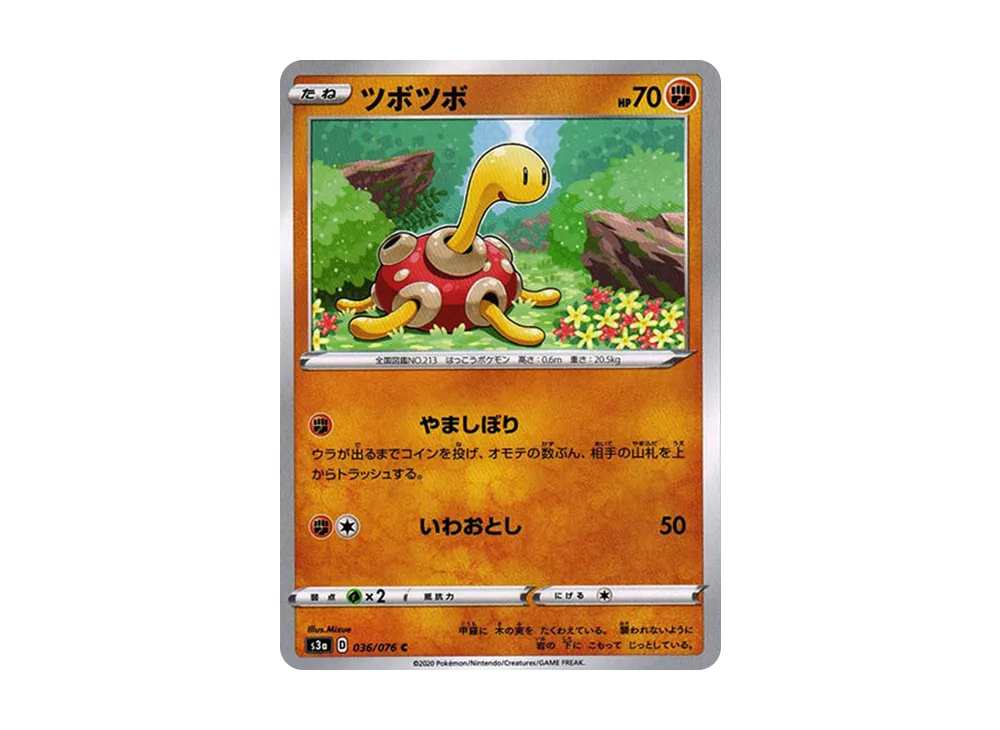 ツボツボ
