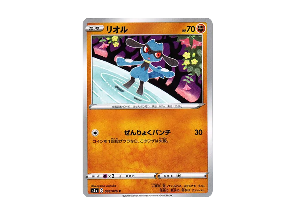 リオル