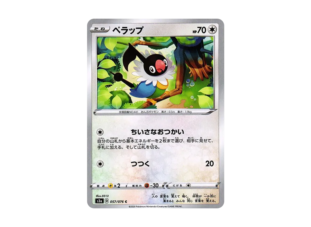 ペラップ