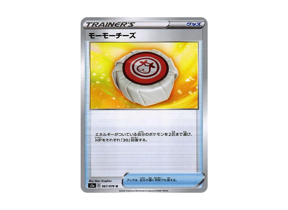 モーモーチーズ