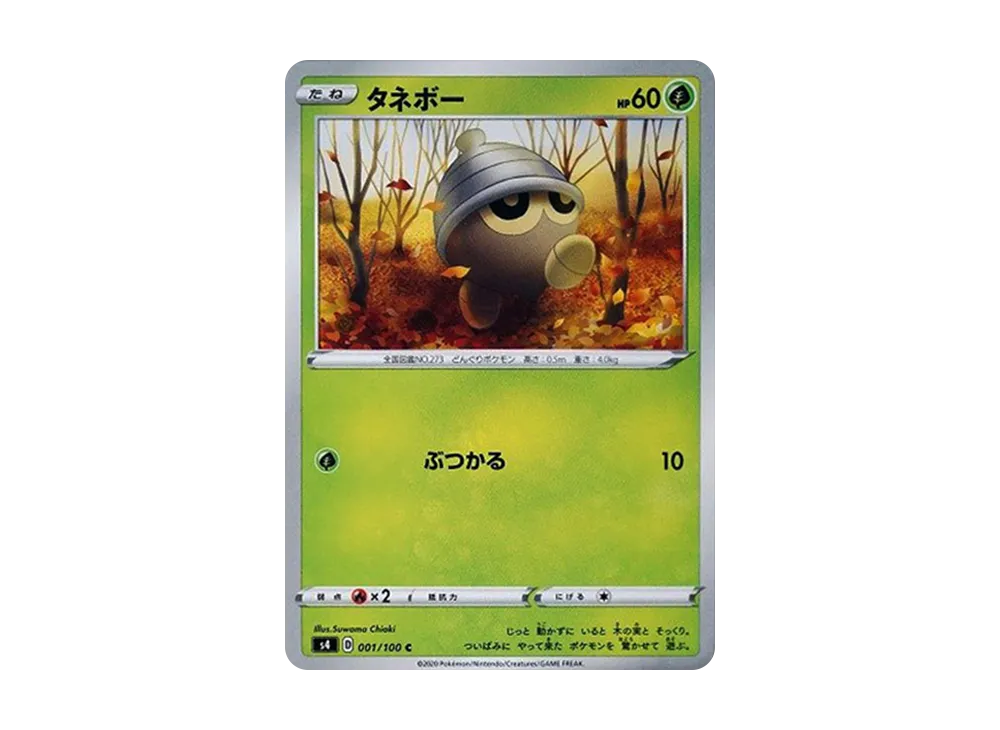 タネボー