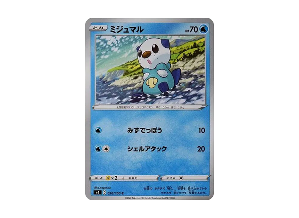 ミジュマル