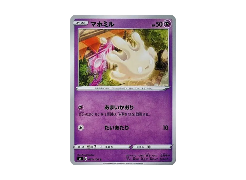マホミル