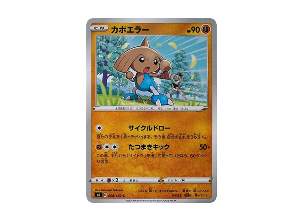カポエラー