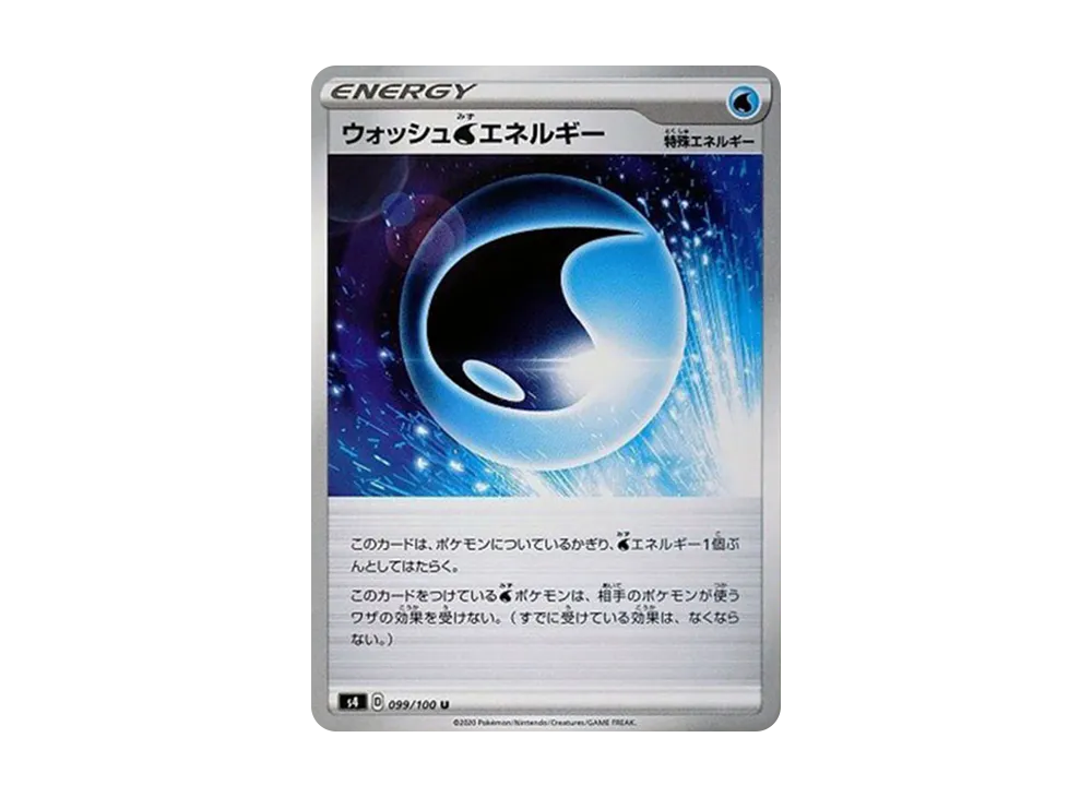 ウォッシュ水エネルギー