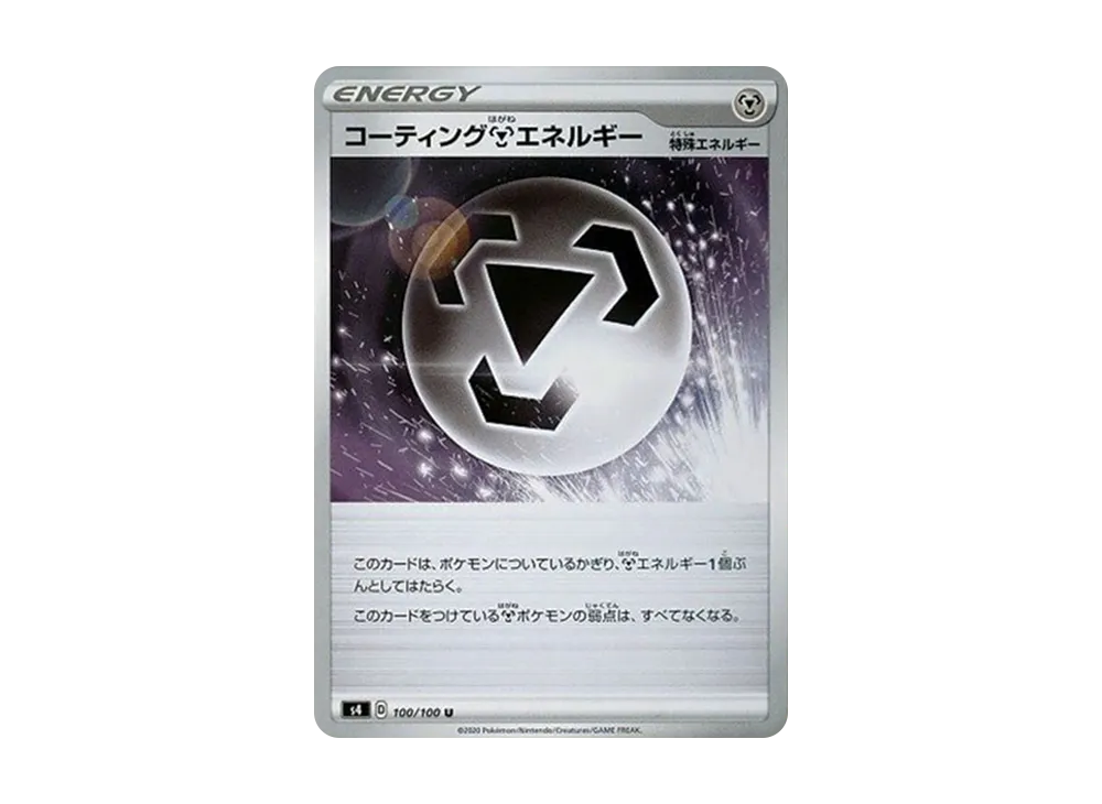 コーティング鋼エネルギー