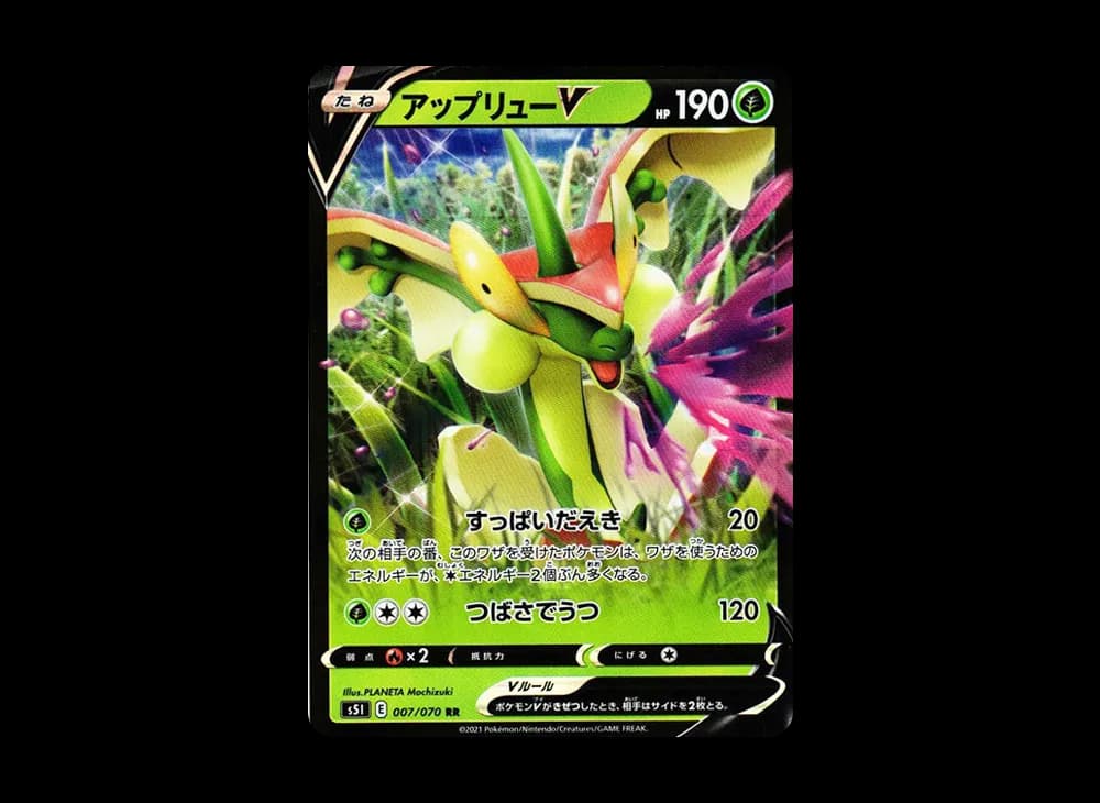 アップリューV RR[s5I 007/070](拡張パック「一撃マスター」)