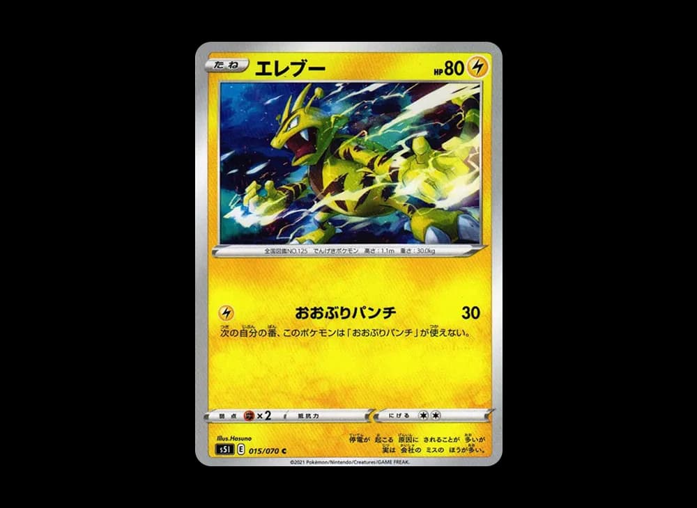 エレブー