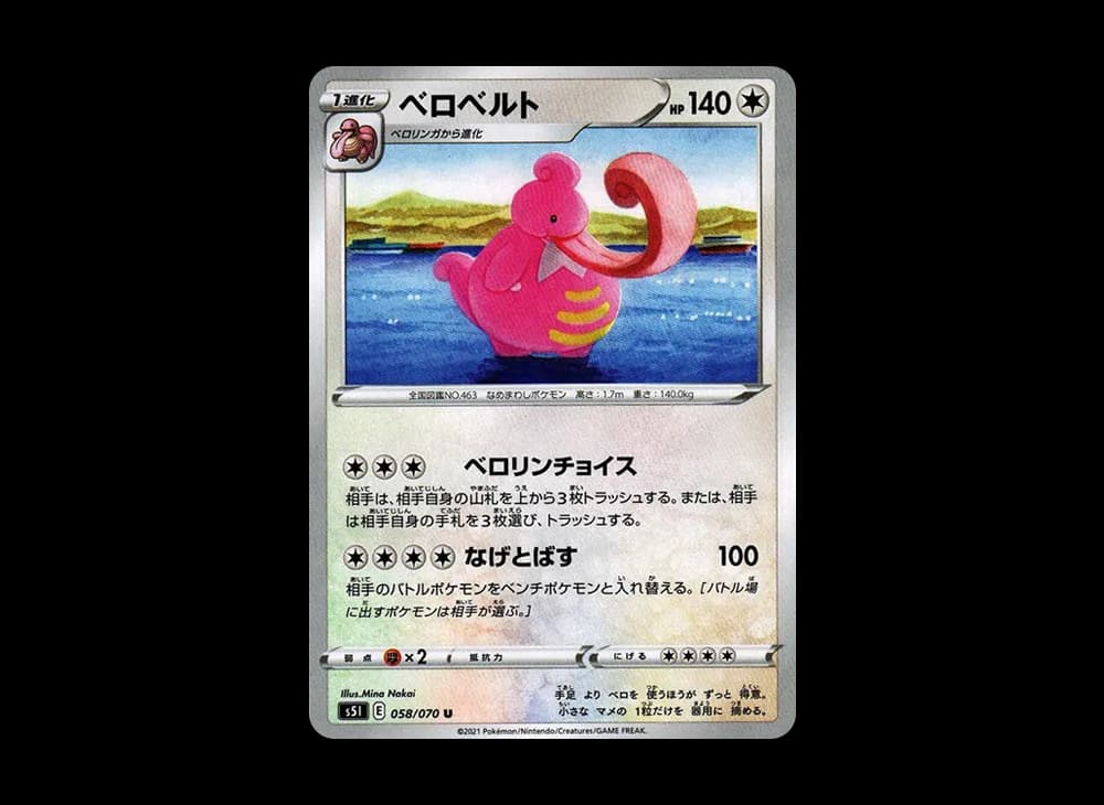 ベロベルト