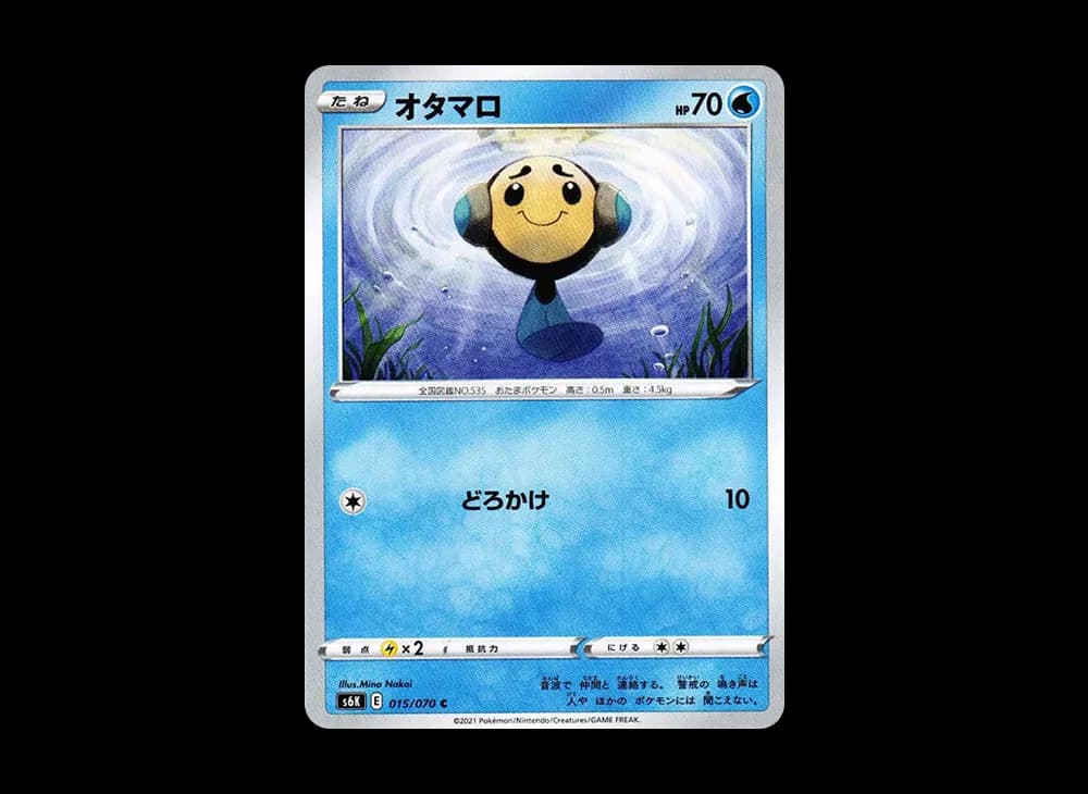 オタマロ