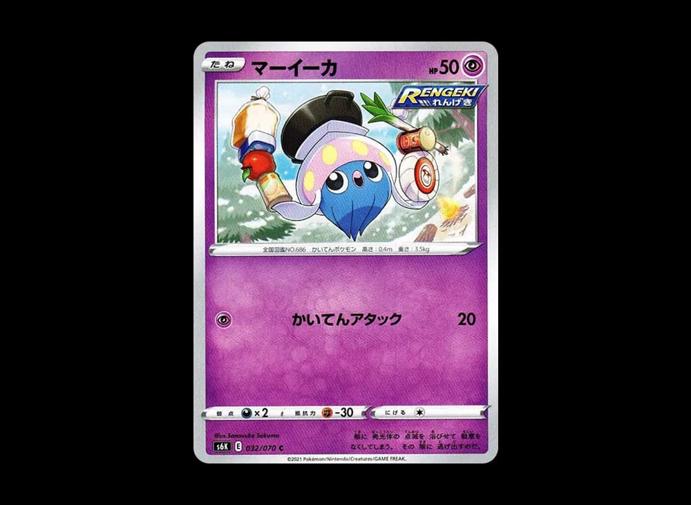 マーイーカ