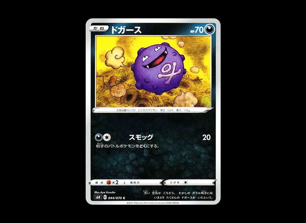 ドガース