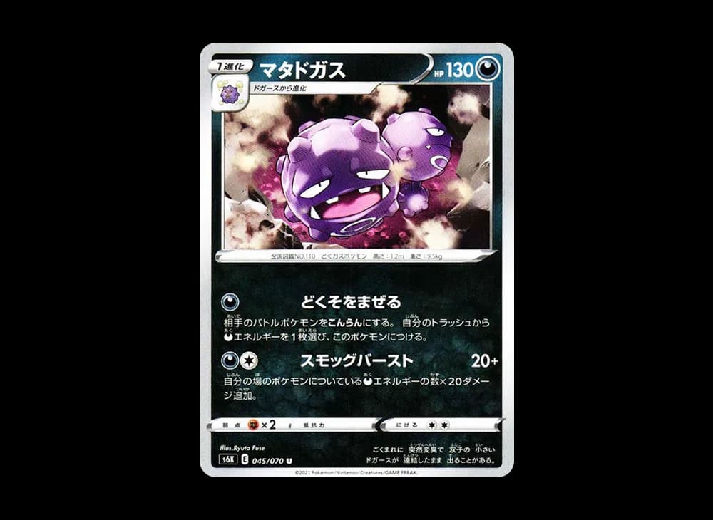 マタドガス