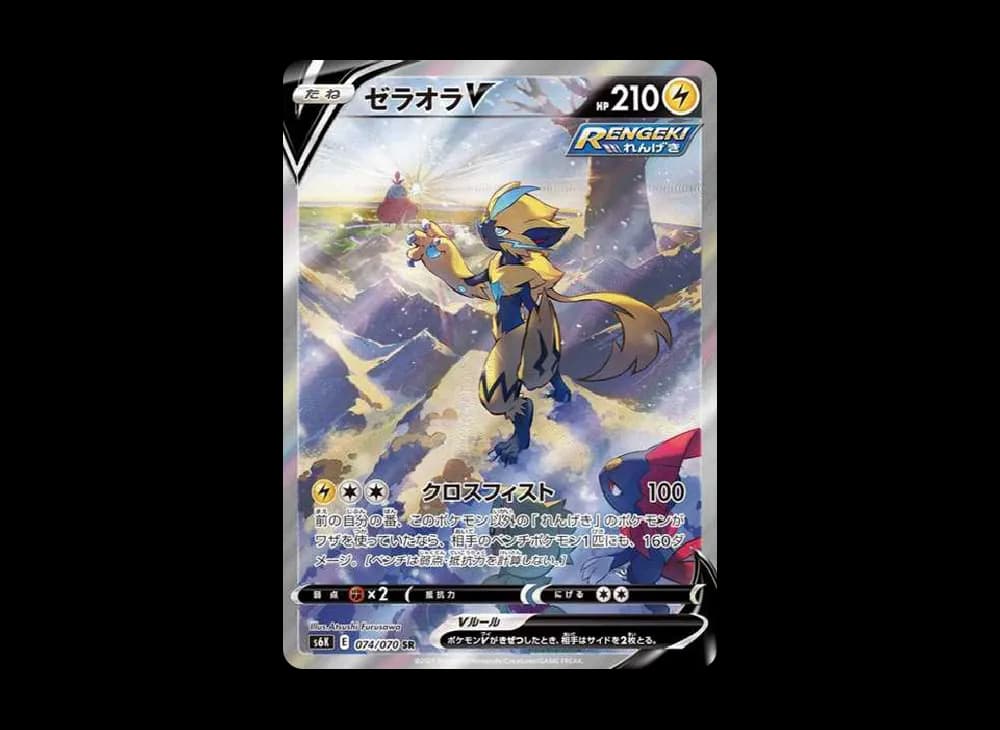 ゼラオラV SR: SA[S6K 074/070](拡張パック「漆黒のガイスト」)