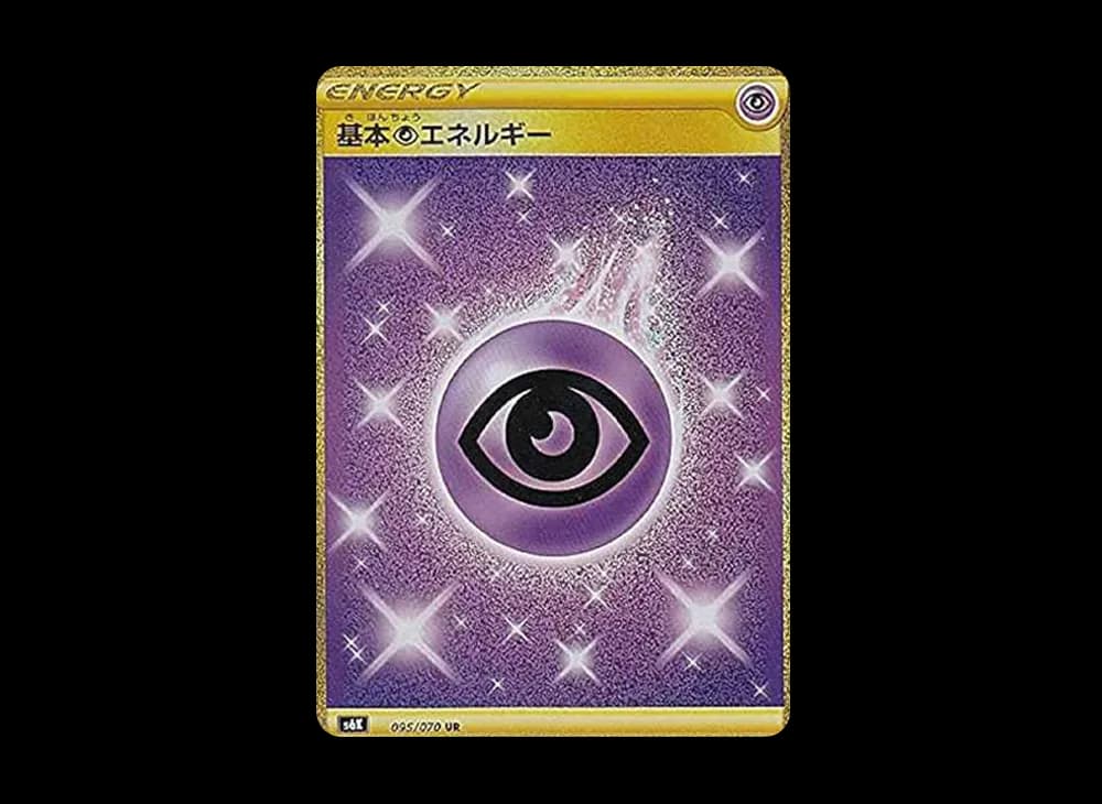 基本超エネルギー UR[S6K 095/070](拡張パック「漆黒のガイスト」)