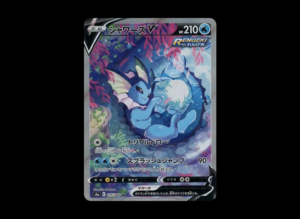 シャワーズV SR: SA[S6a 075/069](強化拡張パック「イーブイヒーローズ」)
