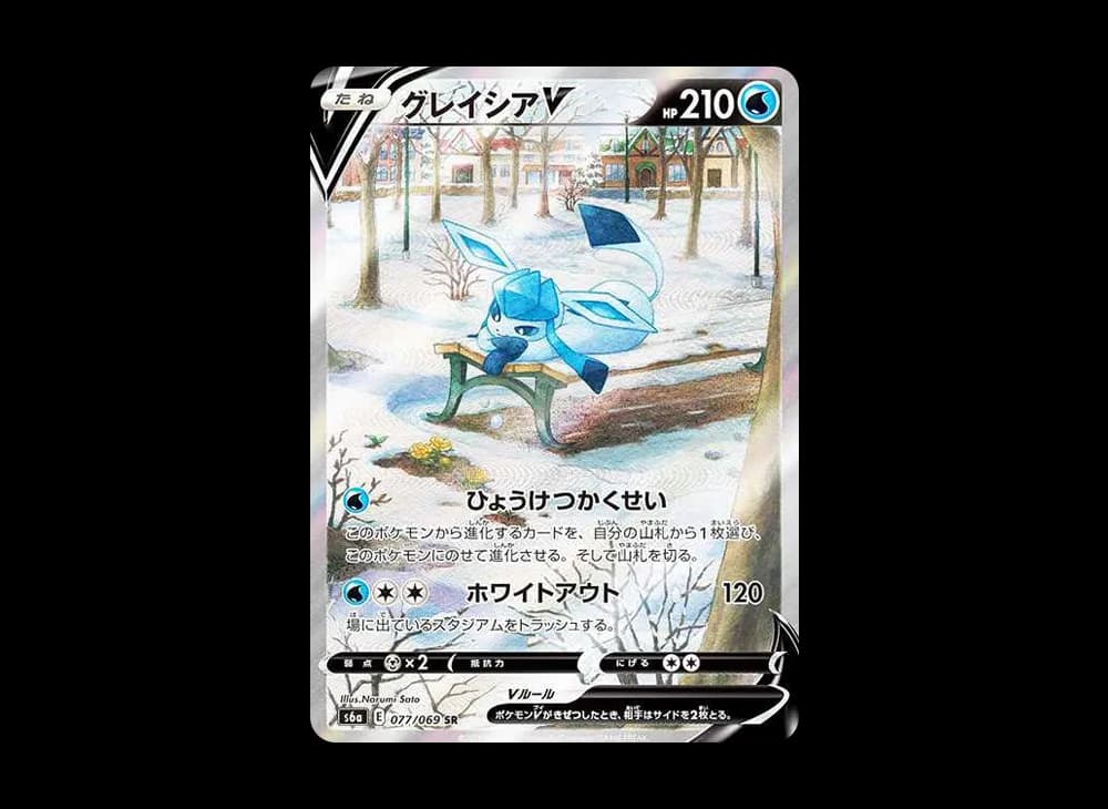 グレイシアV SR: SA[S6a 077/069](強化拡張パック「イーブイヒーローズ」)