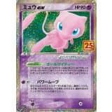コスモッグ (リーリエ) ミラー [S8a 014/028](拡張パック「25th ANNIVERSARY COLLECTION」)
