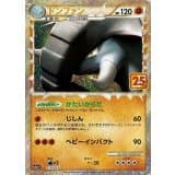 ドンファン
