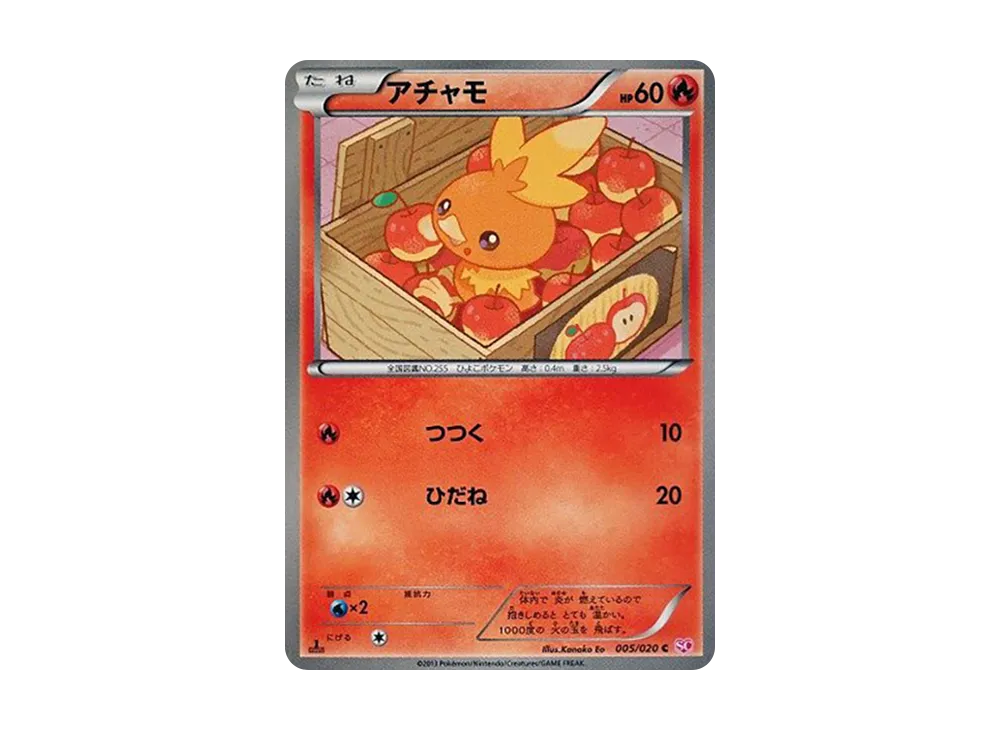 アチャモ C :1ED [SC 005/020](コンセプトパック「シャイニーコレクション」)