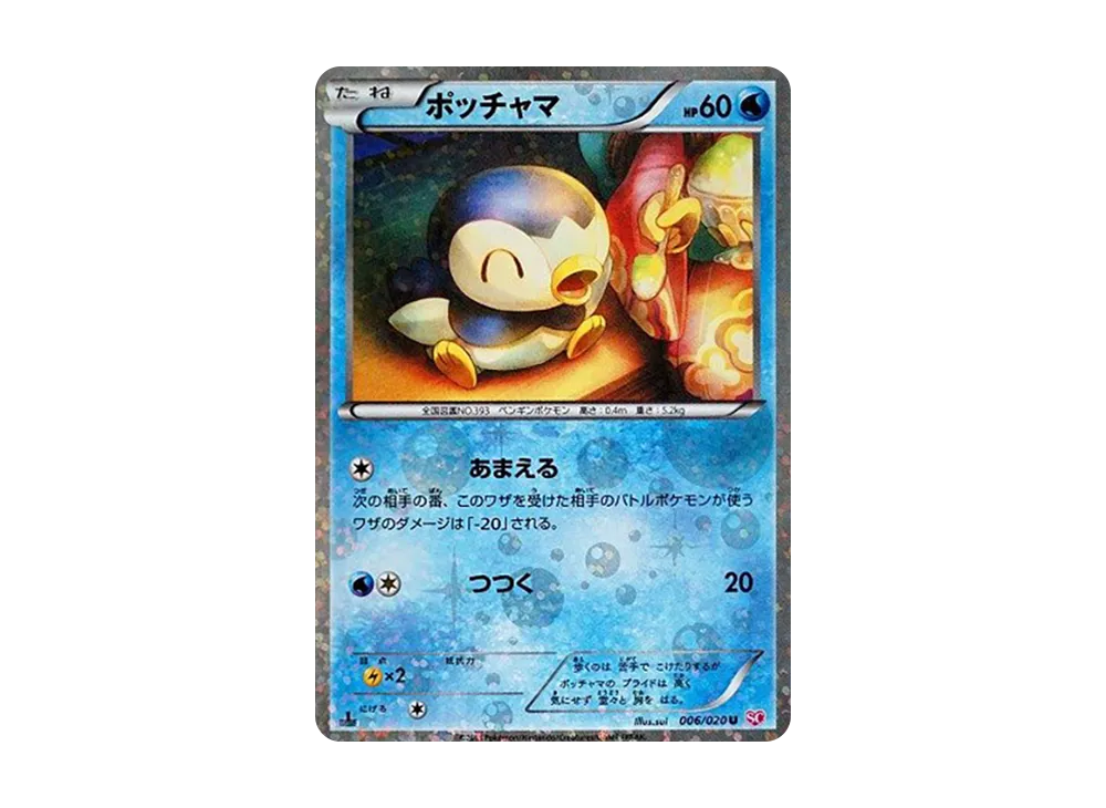 ポッチャマ C :1ED [SC 006/020](コンセプトパック「シャイニーコレクション」)
