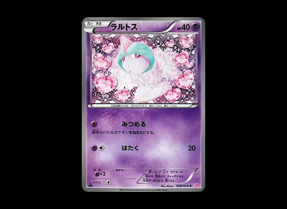 ラルトス C :1ED [SC 008/020](コンセプトパック「シャイニーコレクション」)