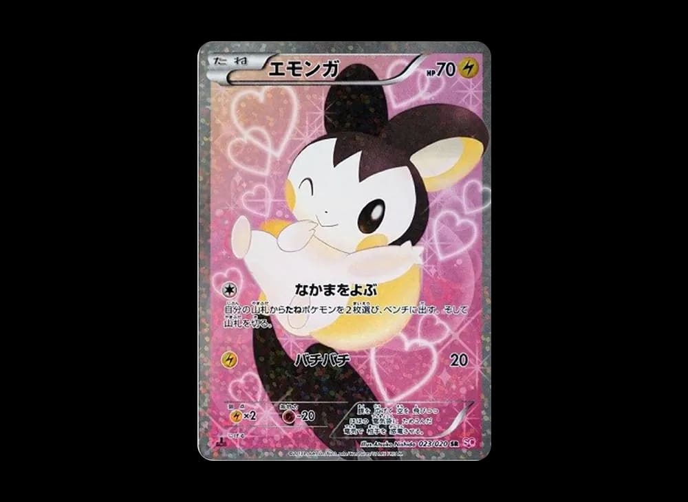 エモンガ SR :1ED [SC 023/020](コンセプトパック「シャイニーコレクション」)