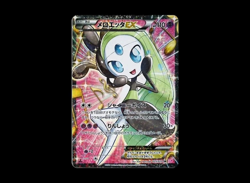 メロエッタEX SR :1ED [SC 025/020](コンセプトパック「シャイニーコレクション」)